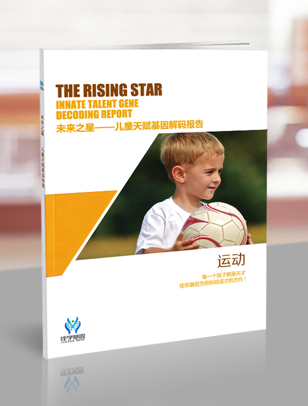 【佳学基因检测】知道FMO3的这些内容，是基因评估分析全面性一个准备